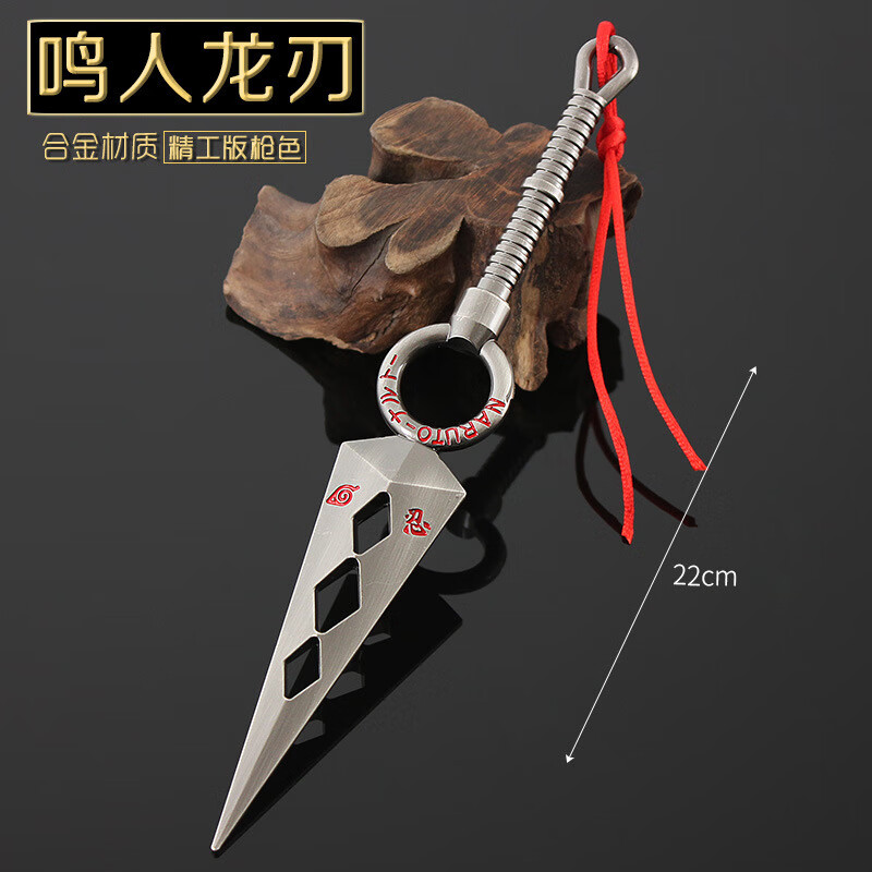 剑水门飞雷神苦无金属阿斯玛武器模型摆件礼盒套装 鸣人龙刃枪色22厘