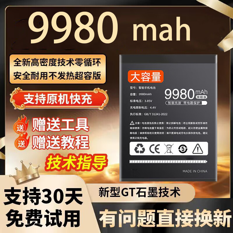 适用 iQOO Neo电池大容量 iqoo neo855版竞速版手机V升级原装正品 适配iQOO Neo[845版]电池支持快