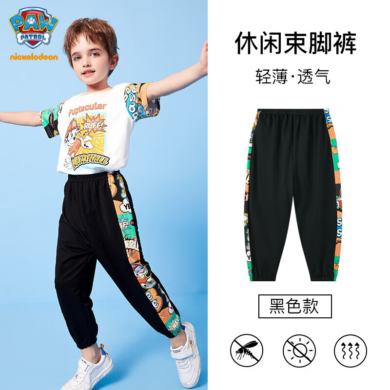 汪汪队立大功儿童防蚊裤男童夏季薄款长裤女童运动裤宝宝束脚裤儿童节礼物 黑色 140