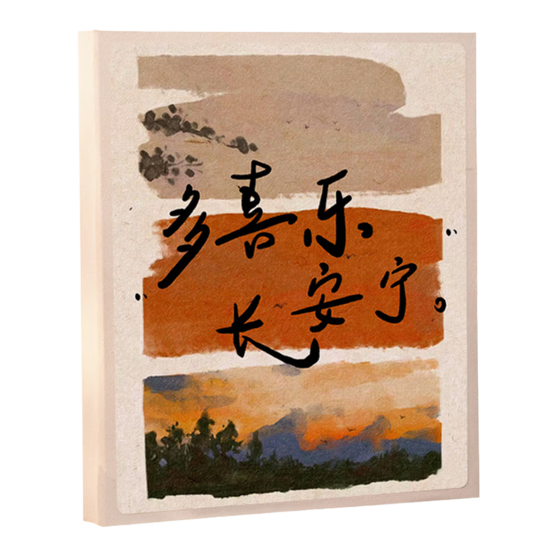 相冊(cè)定制相冊(cè)本紀(jì)念冊(cè)567英寸情侶家庭大容量收納冊(cè) 【平安喜樂】 全豎版5寸400張（標(biāo)準(zhǔn)過塑都能放）