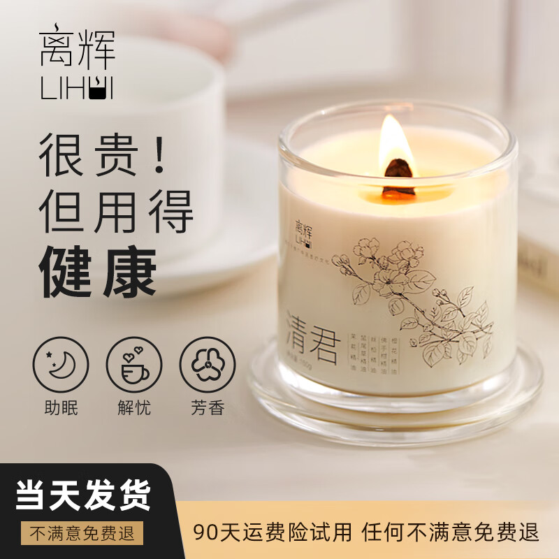 家居香薰蠟燭大豆蠟鐘罩香氛禮盒女生日禮物家用擺件臥室散香器 素雅花香調(diào)香薰蠟燭100g