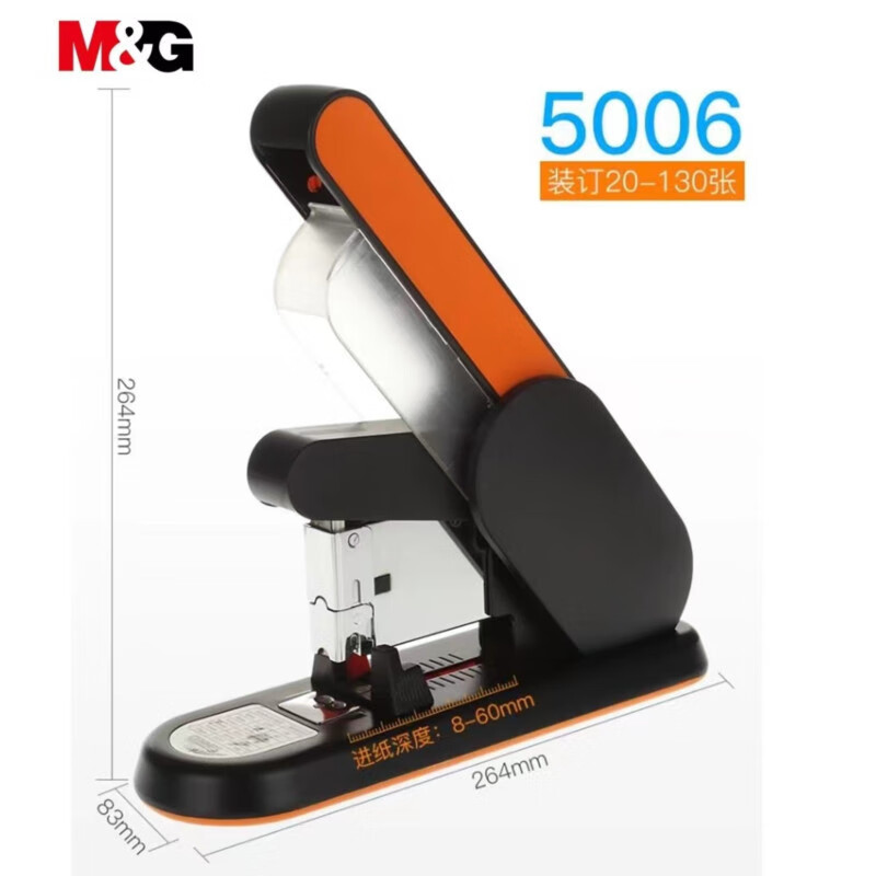 晨光 重型省力可得优厚层订书机大号 办公订书器大加厚5006