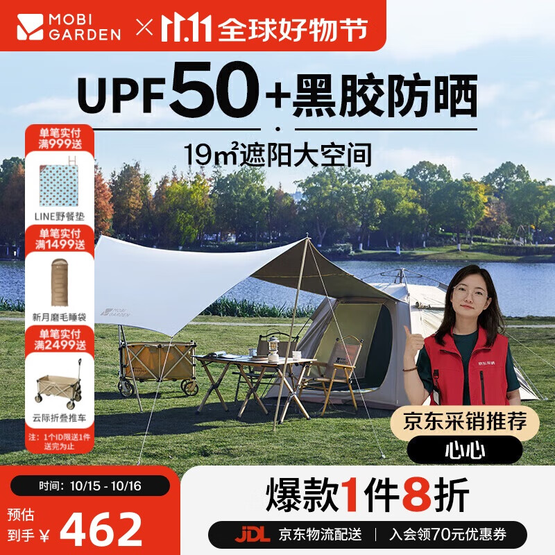 牧高笛（MOBIGARDEN）零动155自动帐篷 户外露营黑胶帐篷天幕二合一 NX24561045 大象灰