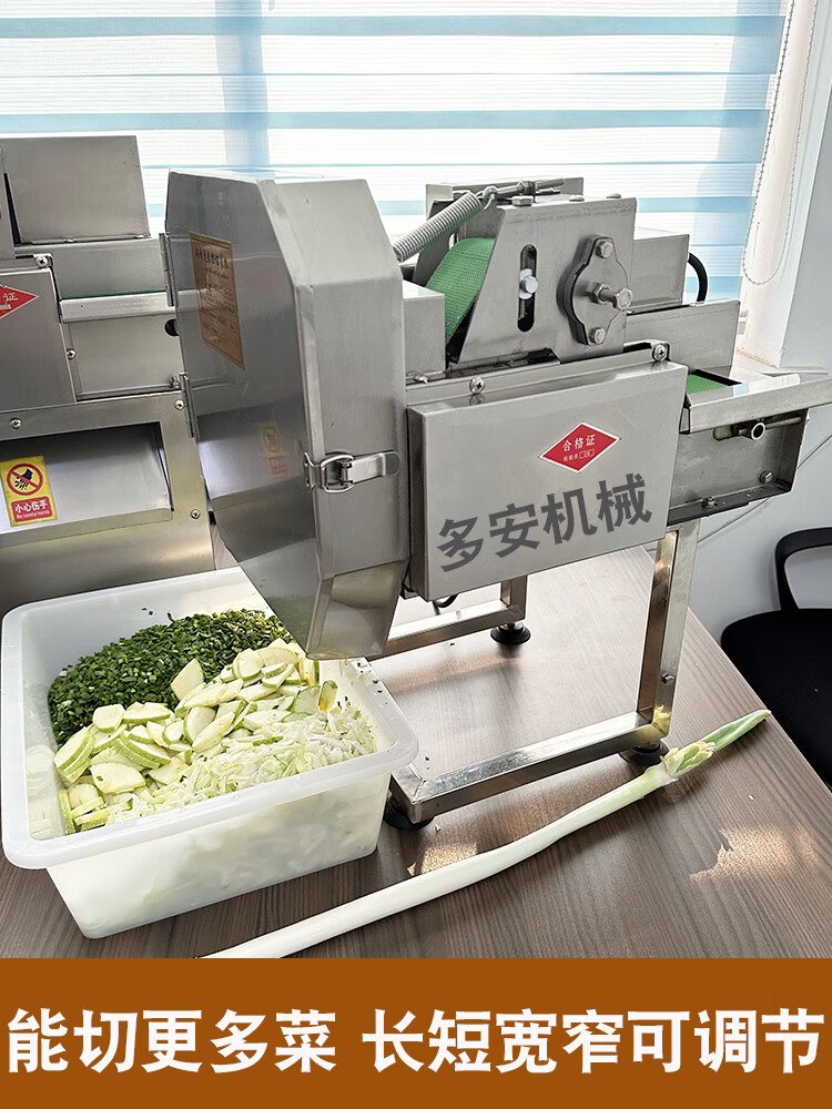 双幼小型切菜机商用切辣椒韭菜馅豆角段葱花酸菜机食堂用多功能切葱机