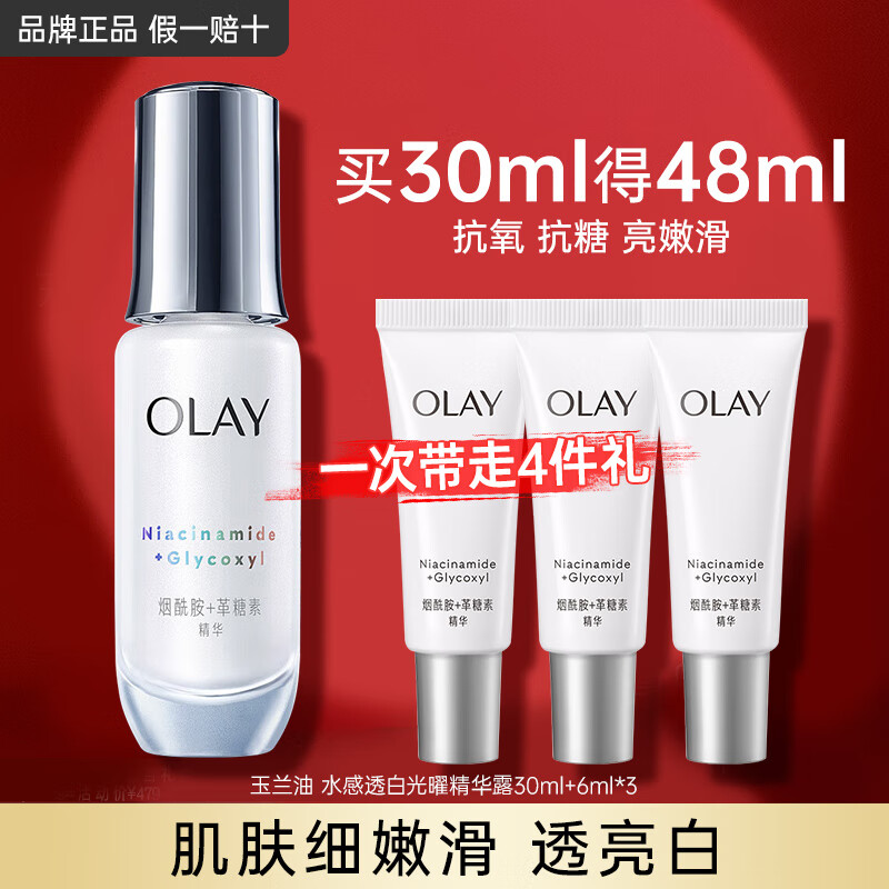 ���ڲ����������ͣ�OLAY��С��ƿ���������ǵ��߹�о���Һ���²�ˮ��ʪ�沿��������¶ ����С��ƿ��48ml