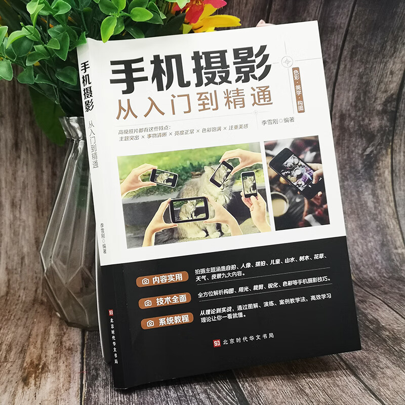 后期摄影拍摄教程视频，技巧大全