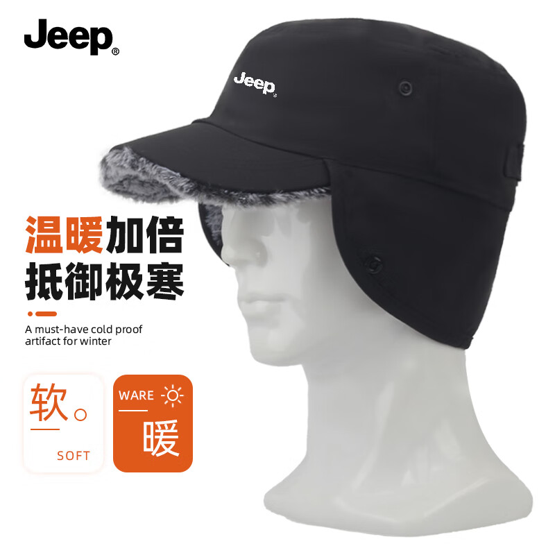 JEEP帽子男士冬季防寒护耳帽女防风防雨加厚中老年人高档保暖棉平顶帽 黑色【加绒加厚 送爸爸 温暖加倍】 JEEP正品丨均码有弹性