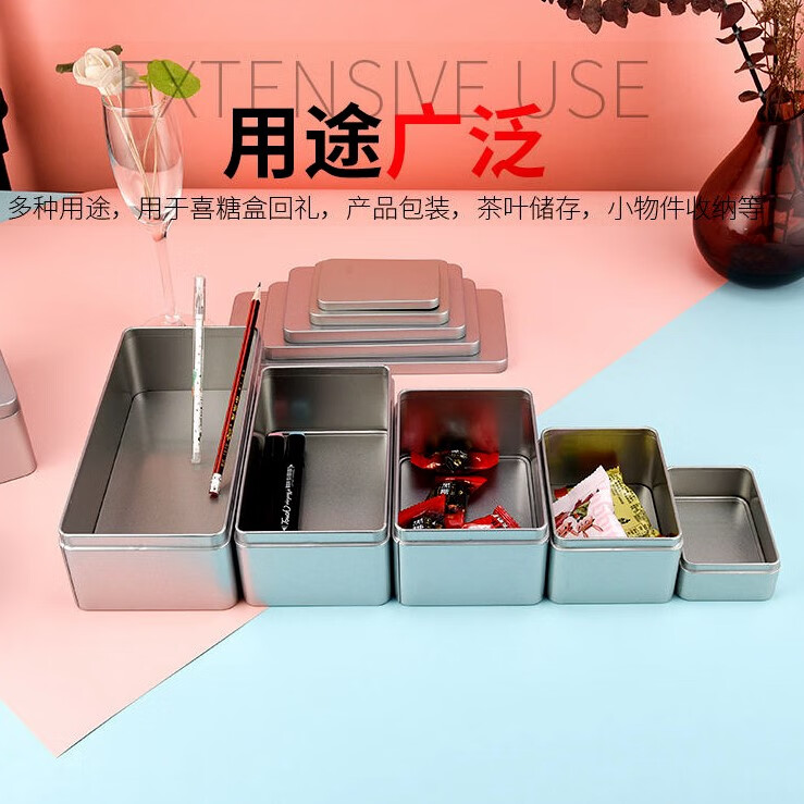 MPPMCK长方形收纳铁盒子磨砂加厚金属收纳盒小工具零食茶叶饼干储存带盖 长方形收纳盒23.5*11*6.8CM