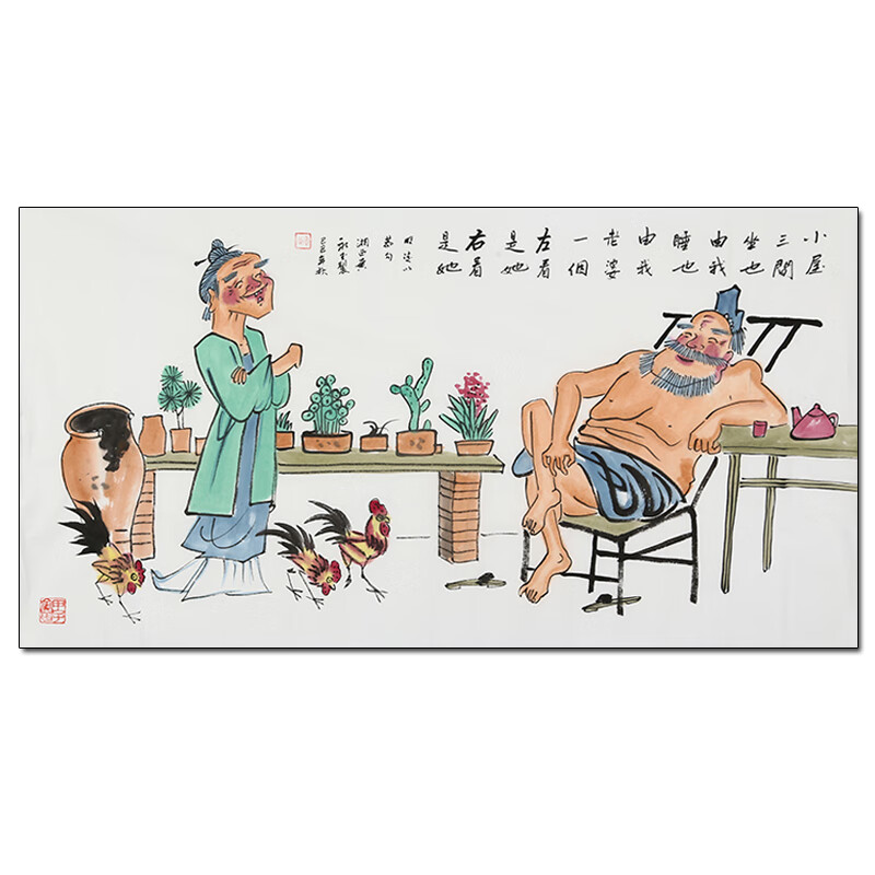 黄永玉真迹字画《惬意人生》名人手绘人物国画艺术品拍卖书画客厅装饰画山水画水墨画油画书法版画