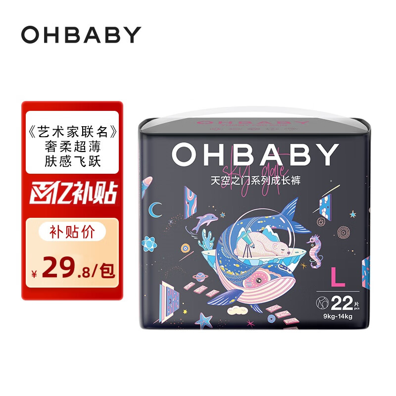 欧贝比(ohbaby)天空之门小包拉拉裤尿不湿超薄透气防漏成长裤l码22片