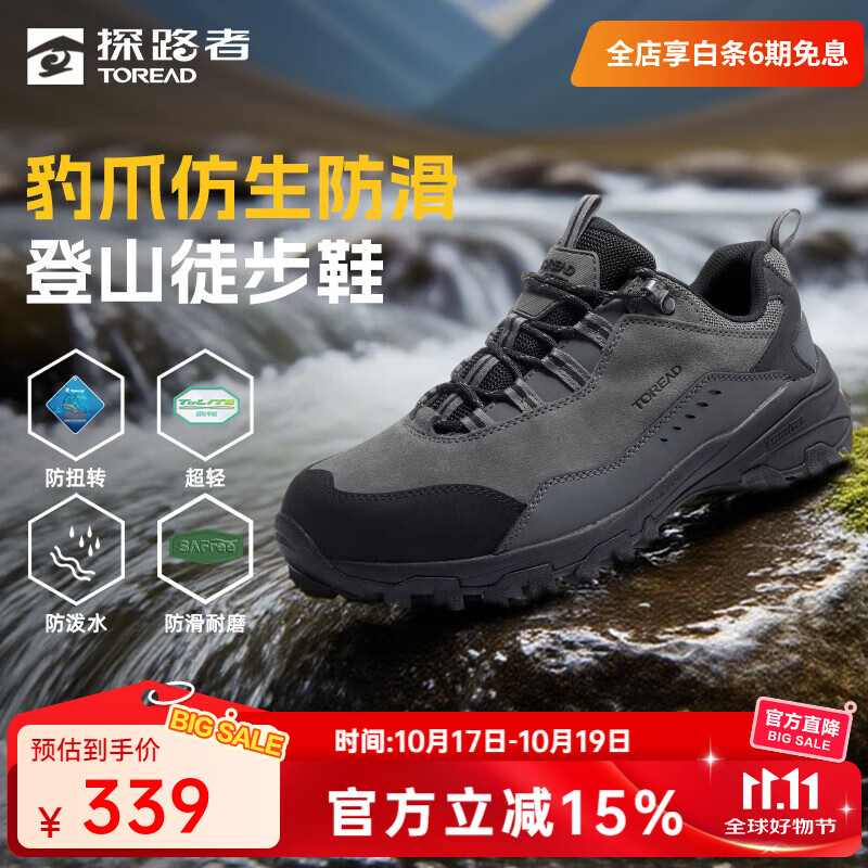探路者（TOREAD）登山鞋户外徒步鞋防滑防泼水耐磨透气通勤运动鞋男女轻便防扭转 中灰黑色-男款-TFAABN91762 42