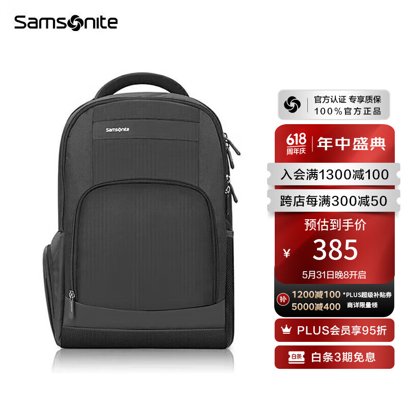 新秀丽（Samsonite）电脑包双肩包商务背包笔记本包休闲