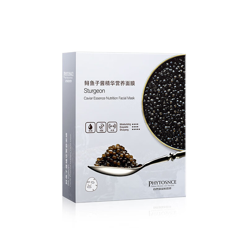 dwn自营雅特赛思鲟鱼子酱精华营养面膜紧致提拉修护补水保湿 10片/盒
