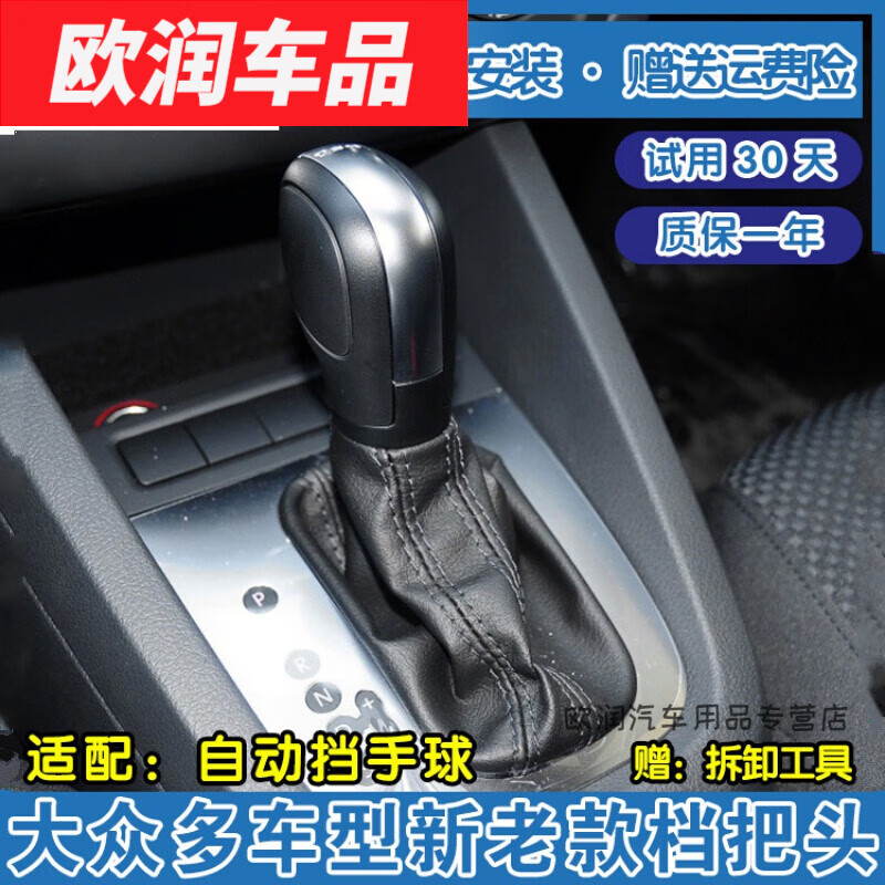 速腾迈腾途观高尔夫6自动档把头挡杆头排挡杆换档位球头 前按键带dsg