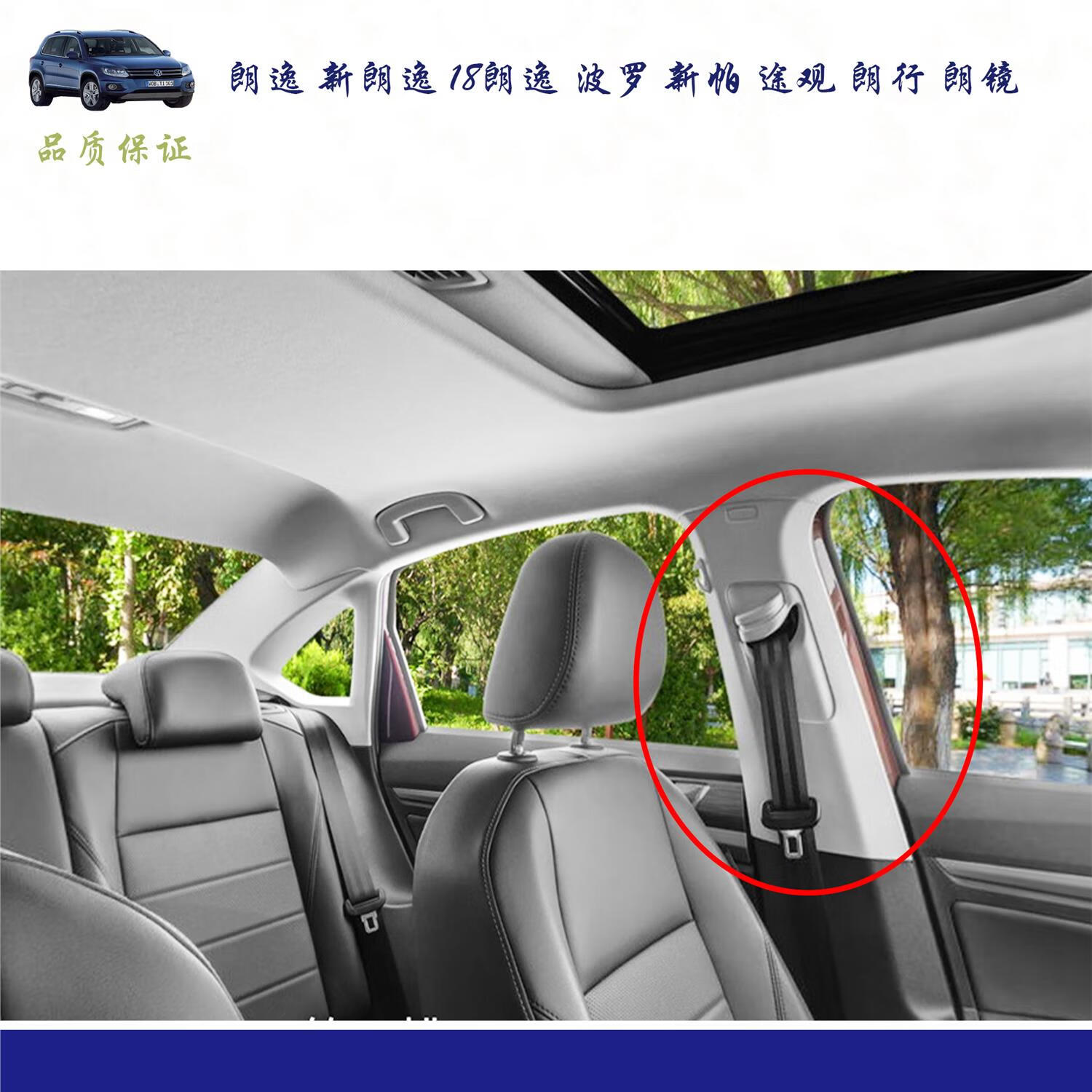 雅迎大众新老朗逸plusb柱内饰板车内前后车门中间饰板黑米色上段下段