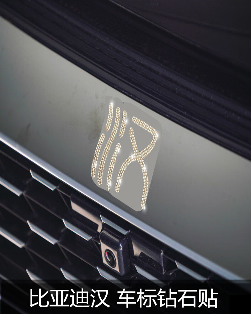 keoghs适配2024款比亚迪汉dmi车标贴ev中钻石海豹宋秦元车尾装饰改装