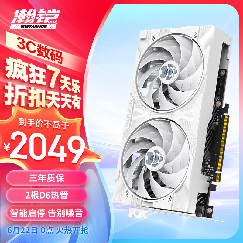 瀚铠推出白色款 RX 6750 GRE 10G 显卡，2049 元休闲区蓝鸢梦想 - Www.slyday.coM