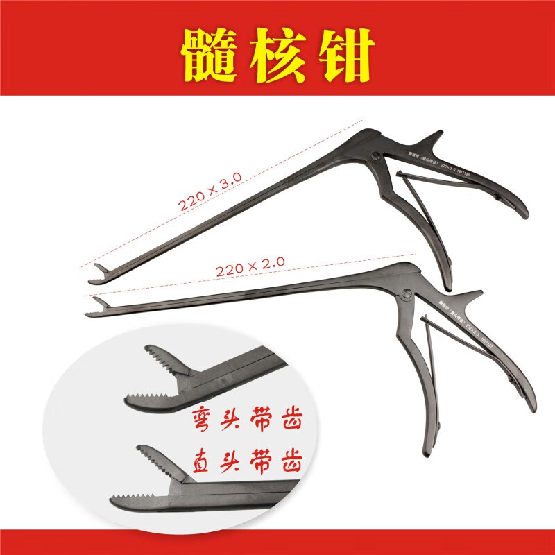 万向华创骨科器械 脊柱 腰椎 腰椎 椎间隙 枪式 微创髓核钳有齿带齿直