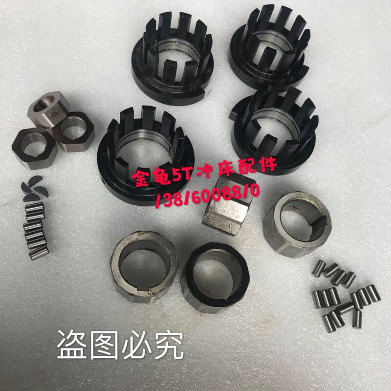 原装金龟冲床配件3.15t5t冲床配件凸轮联轴节关闭环滚珠金龟 3.