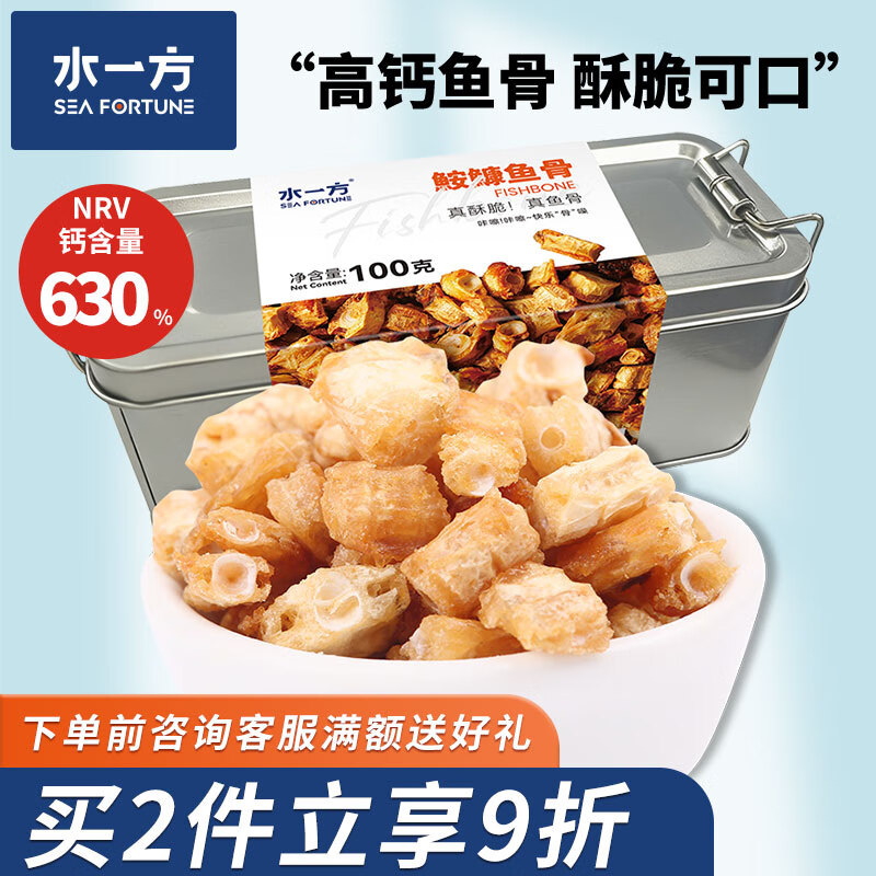 水一方鱼骨粒安康鱼骨头鱼棑酥海味零食小吃开袋即食大连特产伴手礼 鱼骨100g/盒