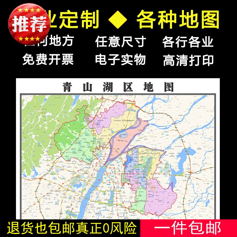 青山湖区地图1.1米可定制江西省南昌市行政交通分布高清贴图新款