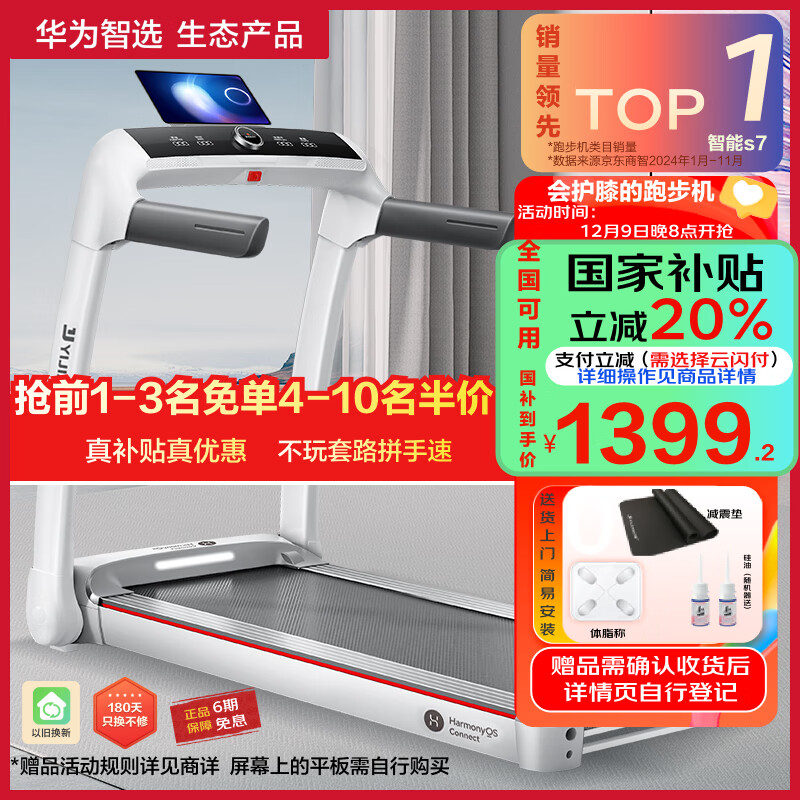 ��Ϊ��ѡ�ڽ��ܲ������ý�����۵��߲�������S7�ⰲװ������̨ APP����