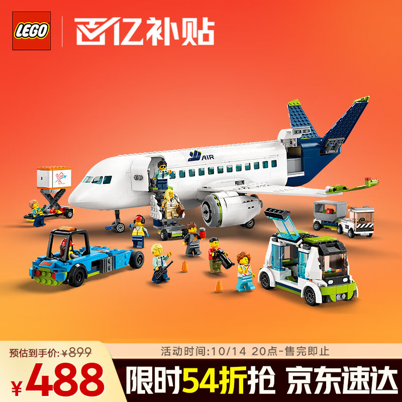 乐高（LEGO）积木拼装城市系列60367 客运飞机不可遥控男孩儿童玩具生日礼物