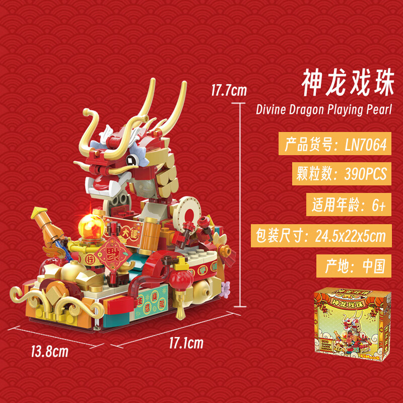 哲高工位桌面摆件可动创意手工diy拼装积木玩具氛围礼物送男女生 花车游行【可玩摆件】390PCS