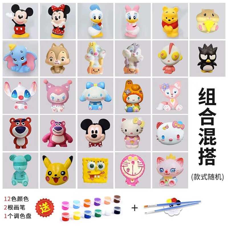 贝可麦拉石膏娃娃涂色画画儿童幼儿园DIY白模彩绘画玩具活动涂鸦填色摆件 如图20个随机白模+1套颜料画笔