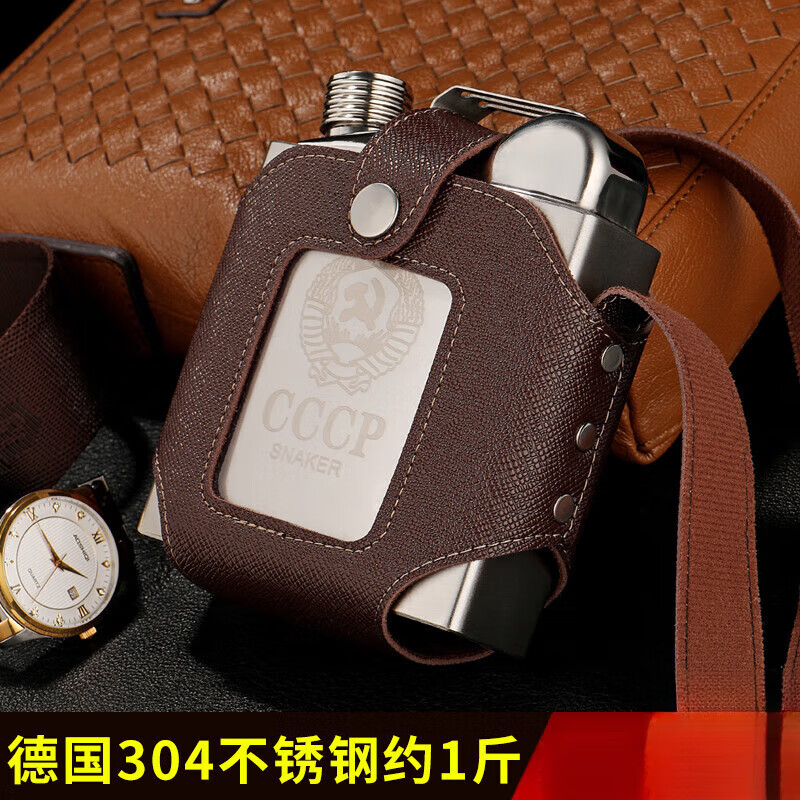 斯涅克俄罗斯cccp酒壶加厚304不锈钢随身便携式1一斤