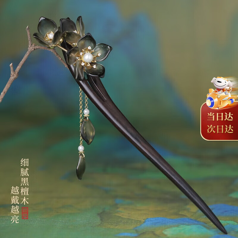 鳳凰涅磐發(fā)簪古風(fēng)黑檀木簪子步搖流蘇發(fā)飾漢服頭飾手工發(fā)釵生日禮物送女友