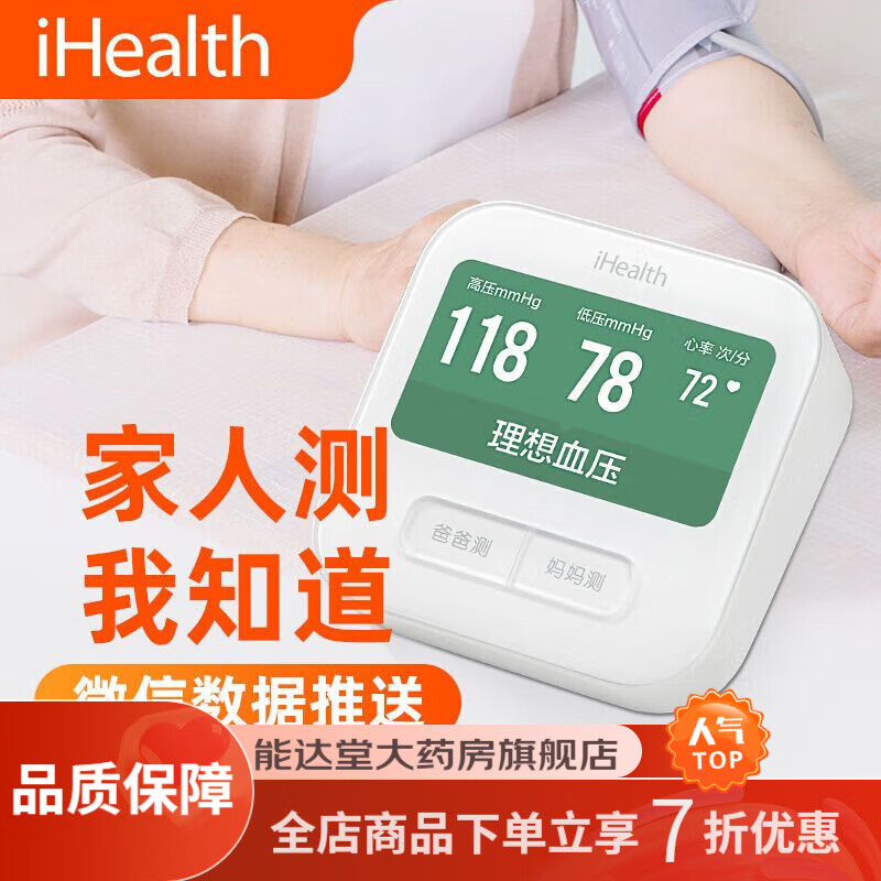 iHealthihealth血壓計 ihealth血壓測量儀全自動充電臂式智能電子血壓計B BPM1語音充電彩屏款+米家APP
