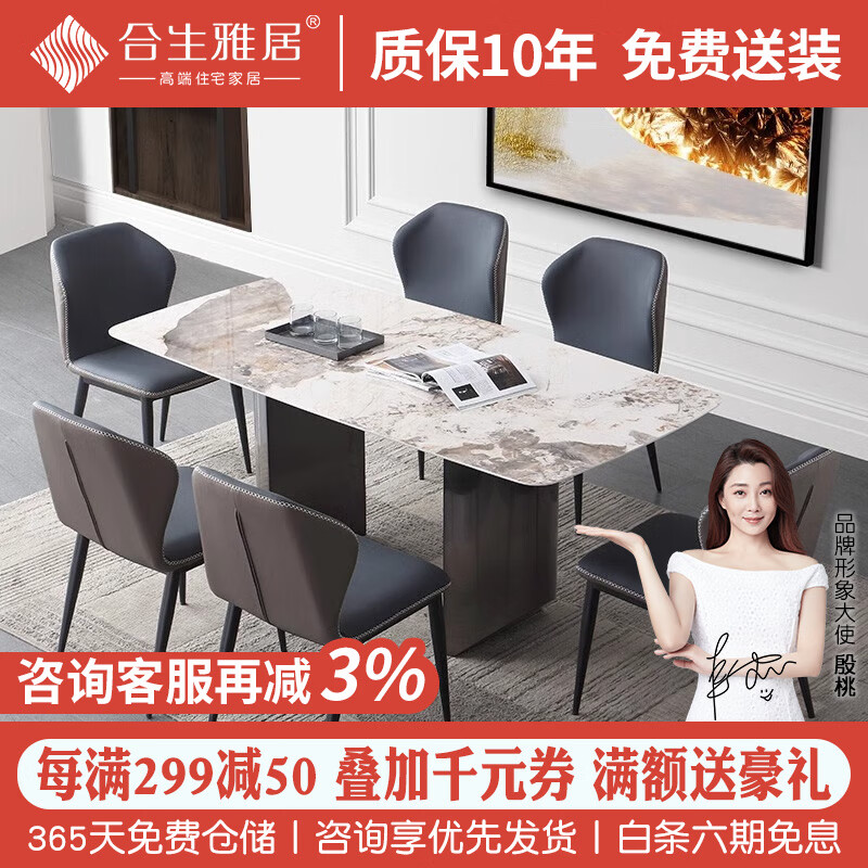 合生雅居岩板餐桌椅组合家用现代简约长方形高端轻奢风亮光小户型吃饭桌子 1.8*0.9米岩板餐桌 一桌六椅