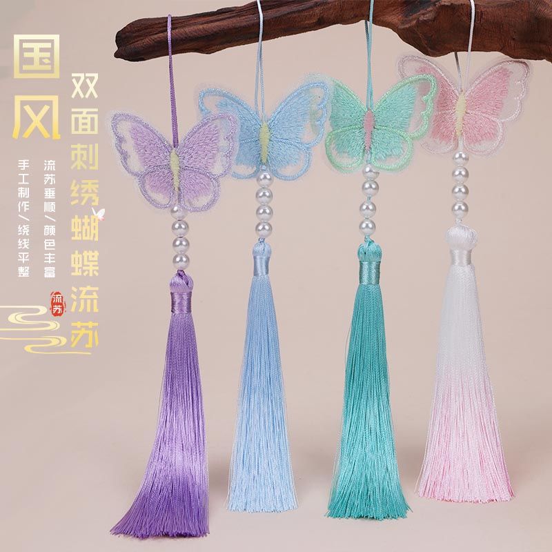 海伊朵中秋中國風流蘇小穗子掛件diy材料手染雙色漸變色小流蘇扇墜配件 蝴蝶刺繡小穗子【主圖4件套】