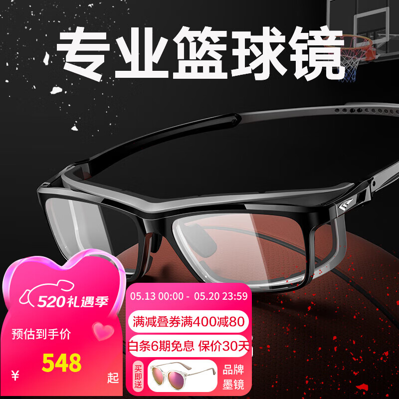 高特（OUTDO）篮球运动眼镜可配近视打球护目镜男足球防滑带固定绳防护GT62050 成人62050-C28砂黑框/砂黑内框