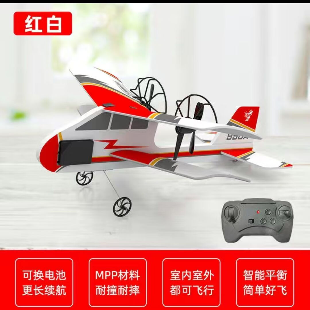 凡小熊遥控滑翔机固定翼航模飞机电动战斗泡沫耐摔小学生男孩玩具无人机 990A红白带保护架+配件 标配一个电池可以玩20分钟