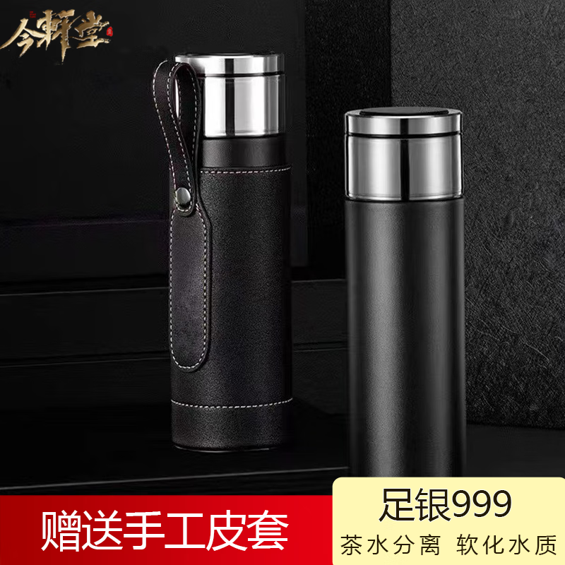 今轩堂正品999银内胆水杯子纯银保温杯男高档茶水分离泡茶杯手提便携杯