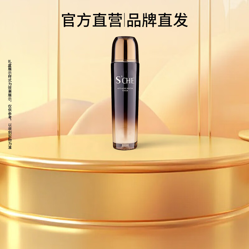 爱诗切（S'CHE）爱诗切复颜抗皱护肤水 化妆水