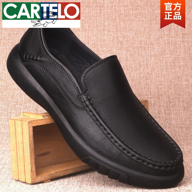 卡帝乐鳄鱼(CARTELO)2025春夏真皮男鞋透气头层牛皮商务休闲皮鞋软底套脚皮鞋一脚蹬鞋 黑色 42