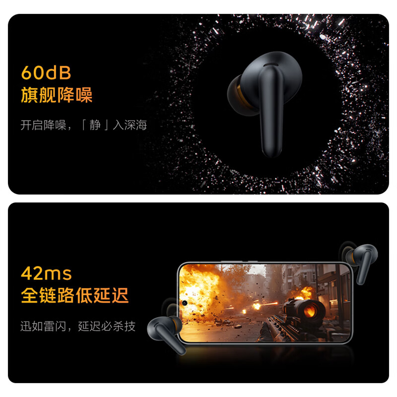 vivo iQOO TWS 5 竞速黄 国家补贴60dB旗舰降噪 42ms全链路游戏低延迟 Monster Sound电竞声效