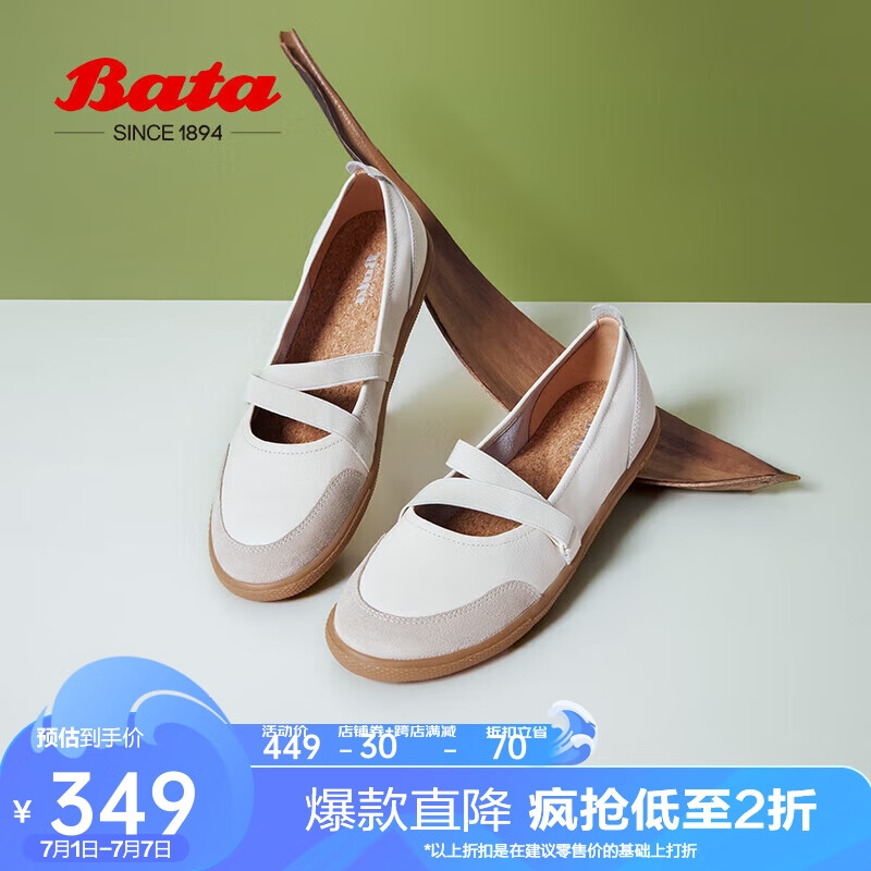 Bata浅口鞋女牛皮舒适通勤芭蕾舞奶奶鞋AV207AQ4 米白 38