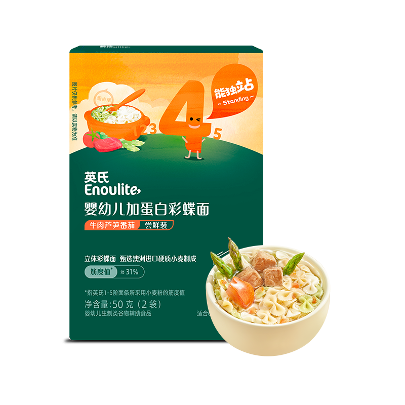 ӢϣEngniceӤ׶ӵײʵţ«ζװ50g ʳ4.9Ԫ ȯ