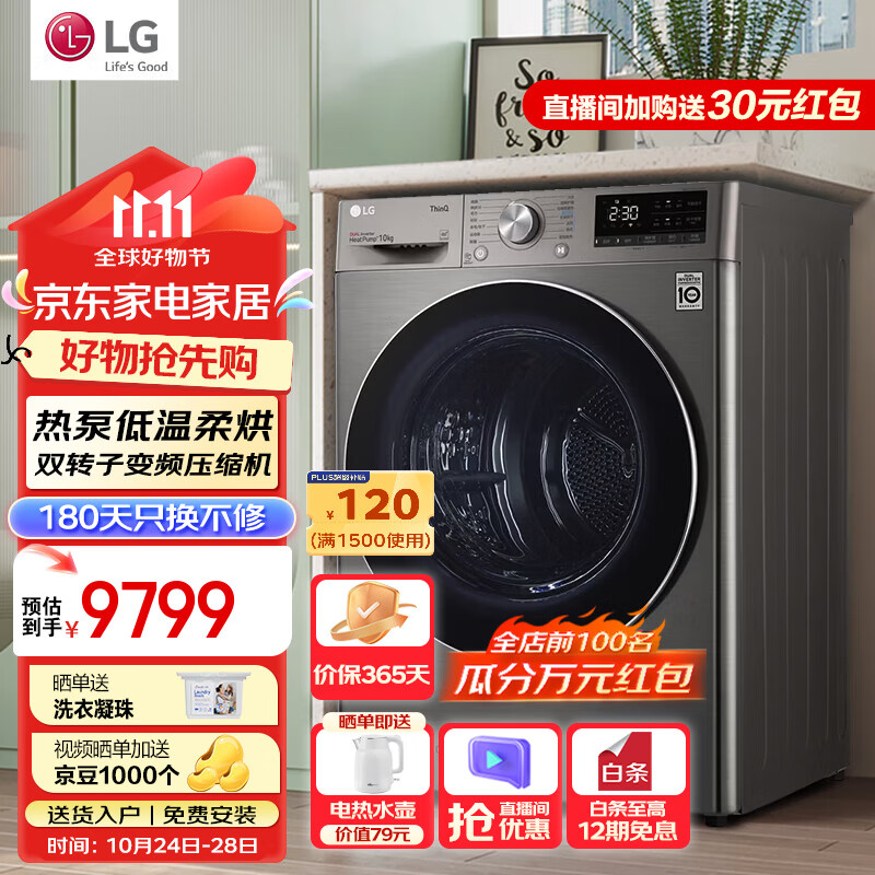 LGɻ 10ȱʽ˫Ƶ¼ø»  ˫ë 커 30ֿ ԭװڡѿRH10V9PV2Wʵ7759Ԫ