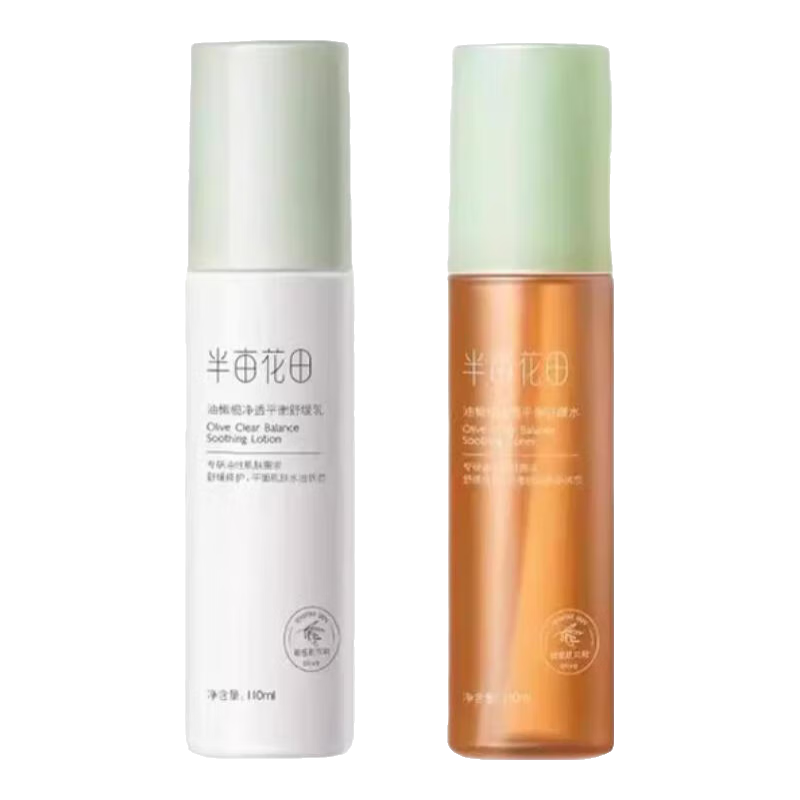 半亩花田油橄榄水乳套装舒缓控油保湿混油皮女爽肤水护肤礼盒【新年礼物】 油橄榄水110+乳液110+洁面120