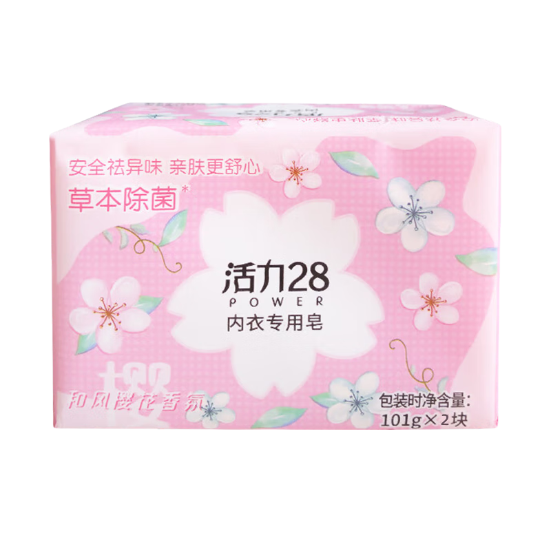 活力28增白皂强力去污渍洗衣皂透明皂肥皂内衣皂家用洁净衣物正品 内衣皂101g*2块（1组）