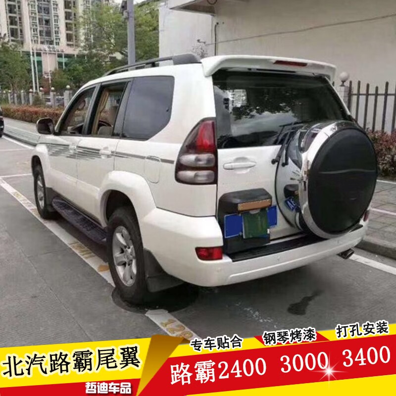 鼎瑾适用于03-18款北汽陆霸尾翼路霸2400 3000 3400改装尾翼烤漆顶翼