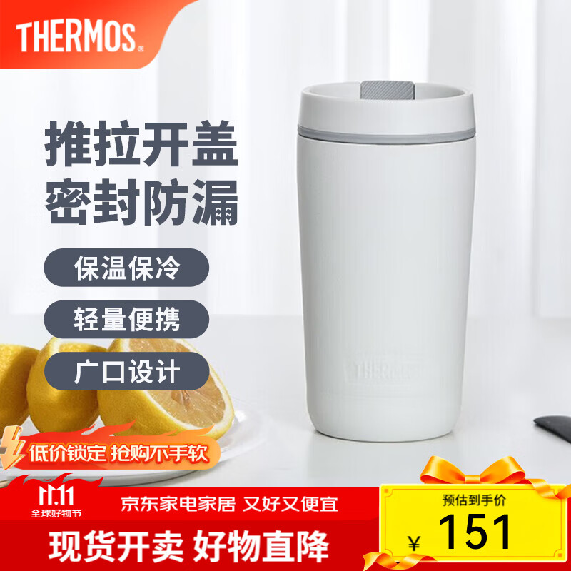 膳魔师（THERMOS） 咖啡杯保温杯办公不锈钢简约便携随行水杯学生杯子 TCTS-420/600 白色 420ml