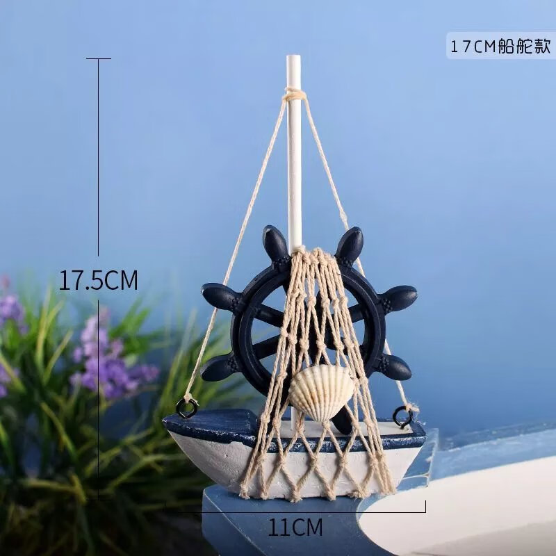 【精选】地中海一帆风顺船摆件工艺品17CM帆船模型桌面摆设ins风 17CM船大舵款