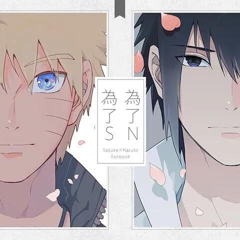 恋卡侬卡通周边佐鸣 不浪漫者的情书 梦想之巢为了s为了n不浪漫者的