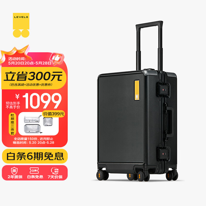地平线8号（LEVEL8）登机行李箱男女粗铝框旅行箱20英寸拉杆密码箱PC拉杆箱氦系列黑色